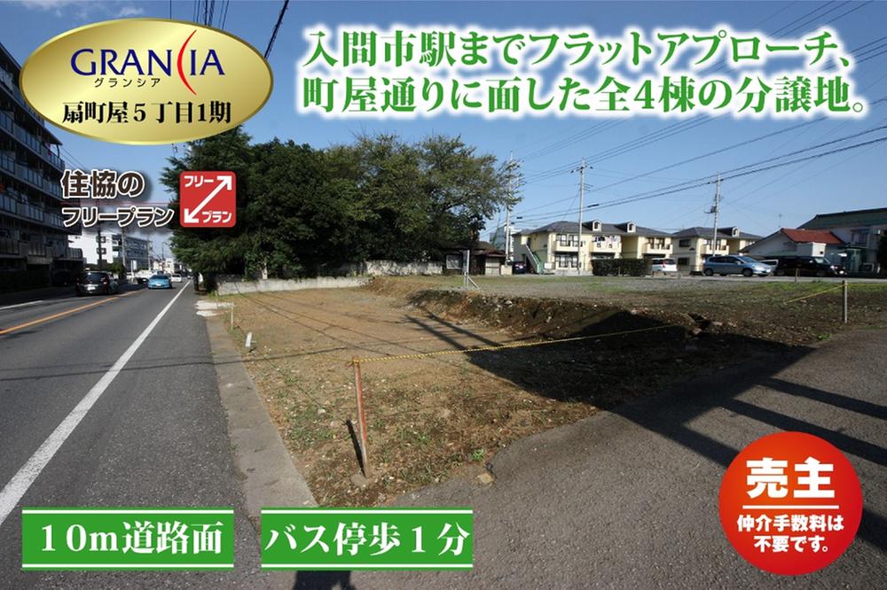 Local land photo. Local (10 May 2013) Shooting