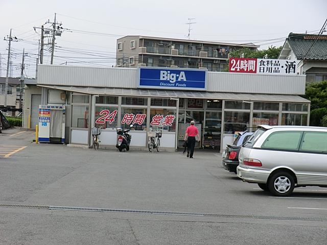 Supermarket. 50m to Bikkue