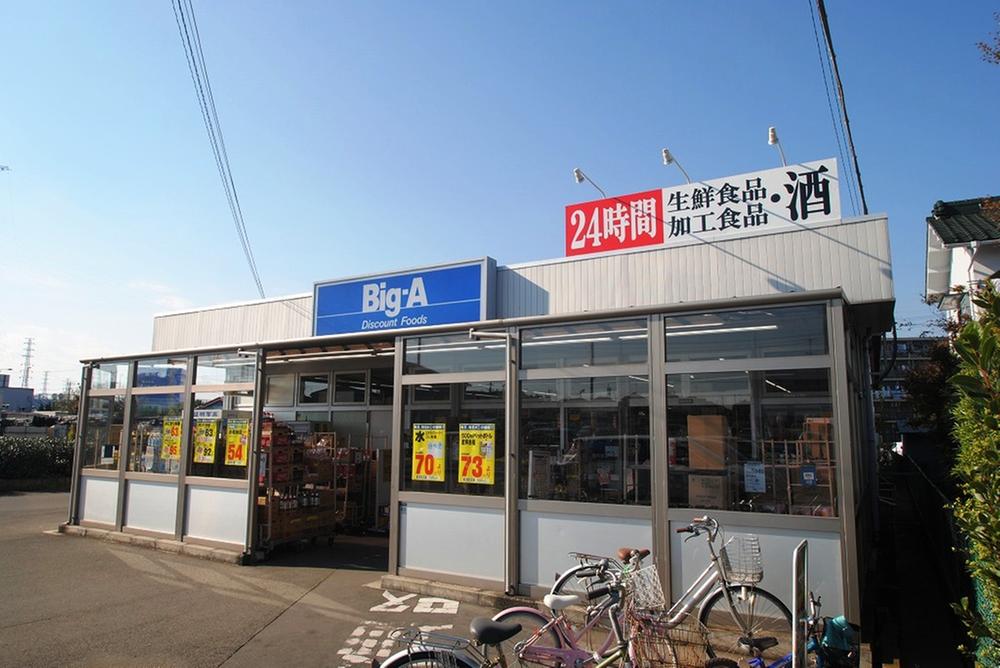 Supermarket. 50m to the Big A