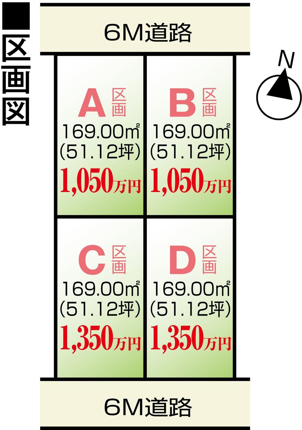 Compartment figure. Land price 10.5 million yen, Land area 169 sq m whole compartment view