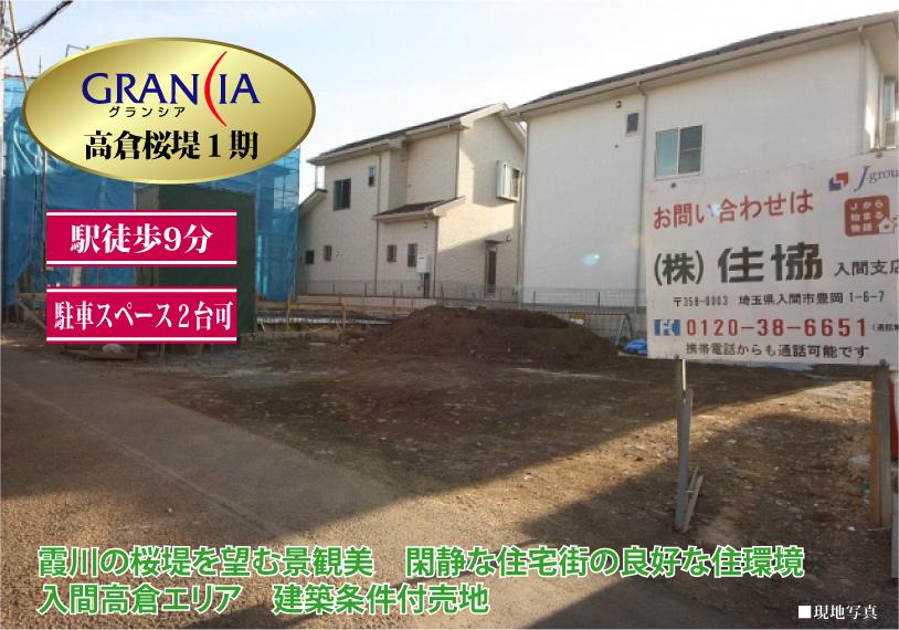 Local land photo. Local (12 May 2013) Shooting