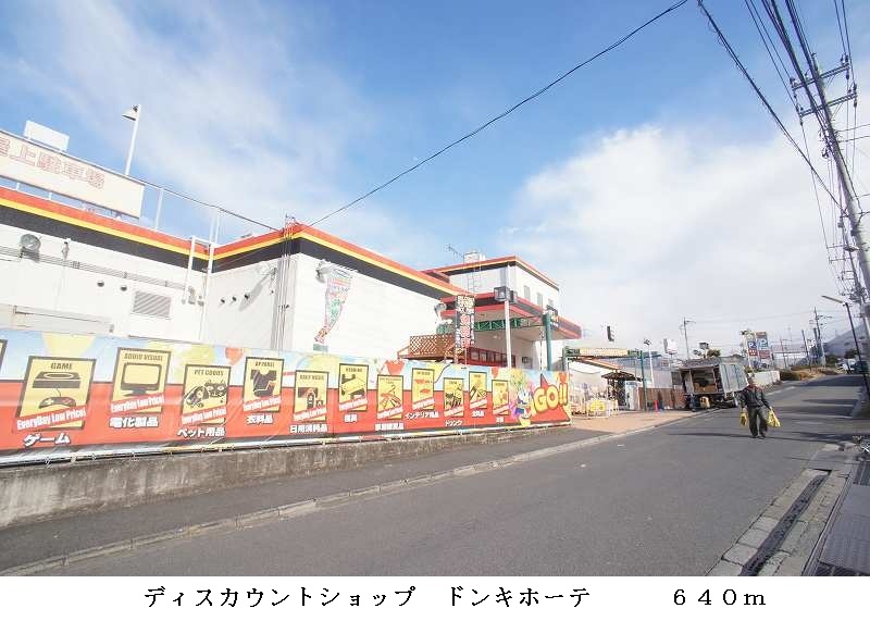 Other. 640m up to Don Quixote (Other)