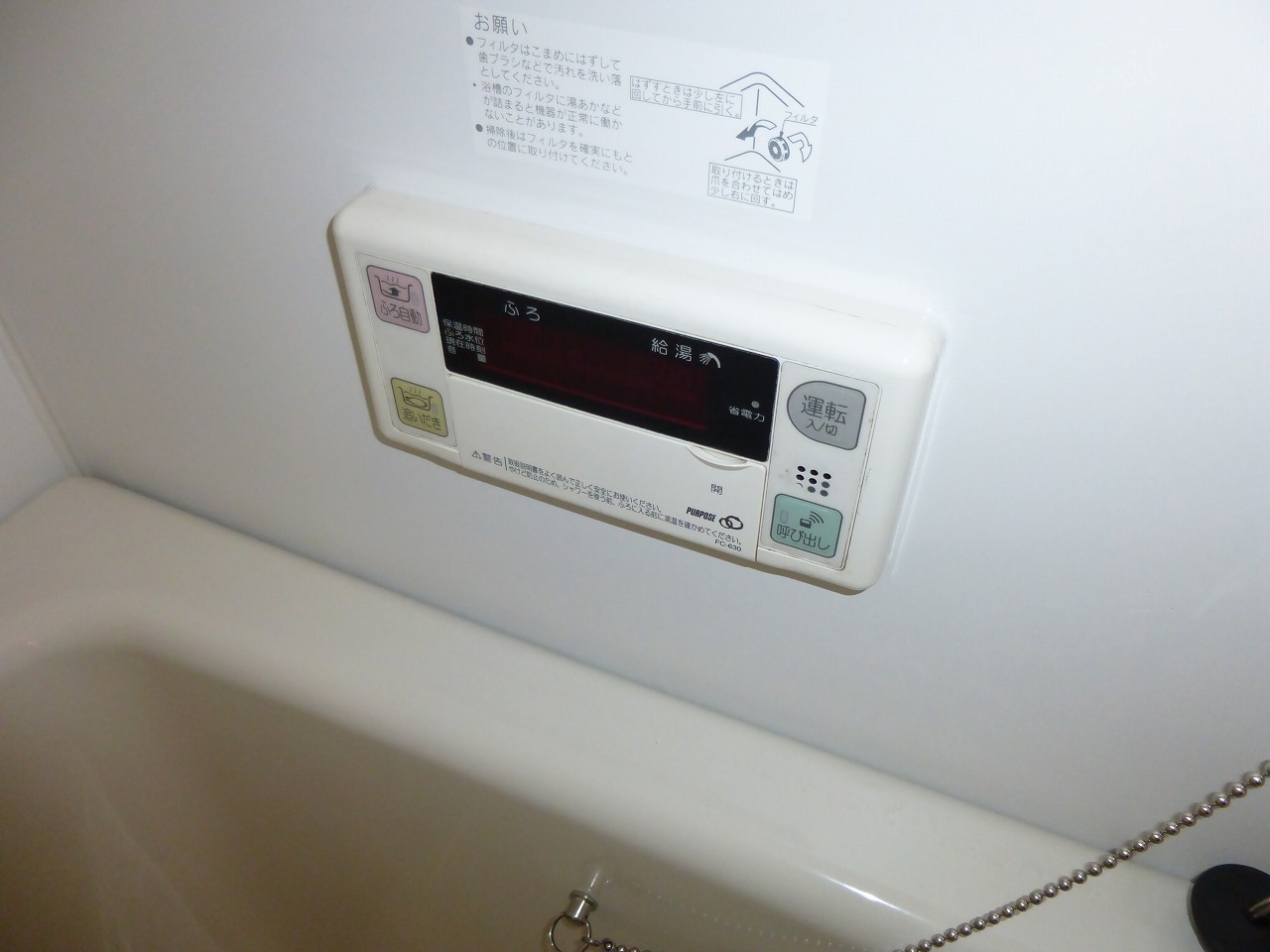 Bath. With follow-fired function