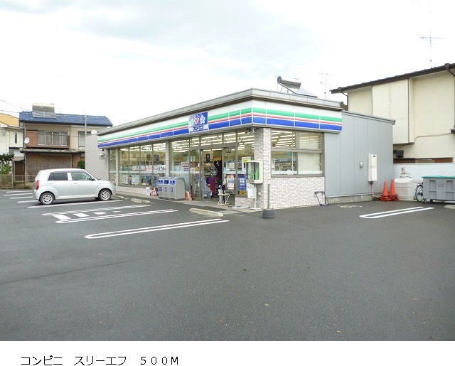 Convenience store. Three F until the (convenience store) 500m