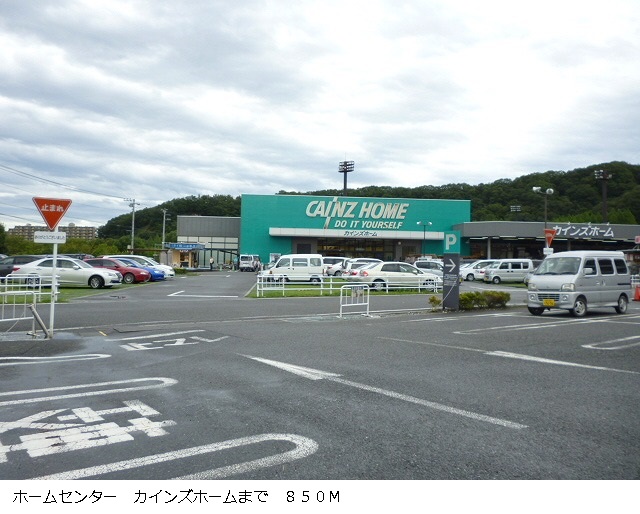 Home center. Cain 850m to the home (home center)