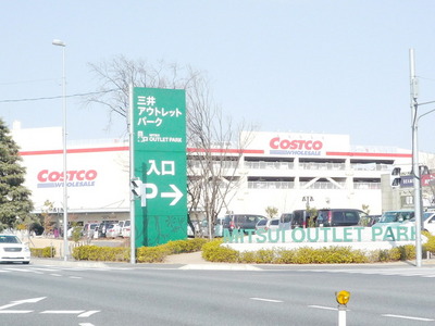Supermarket. 1700m to Costco (super)