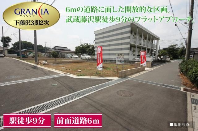 Local land photo. Local (September 2013) Shooting