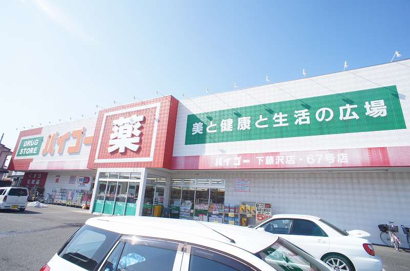 Dorakkusutoa. Baigo 1000m until the (drugstore)