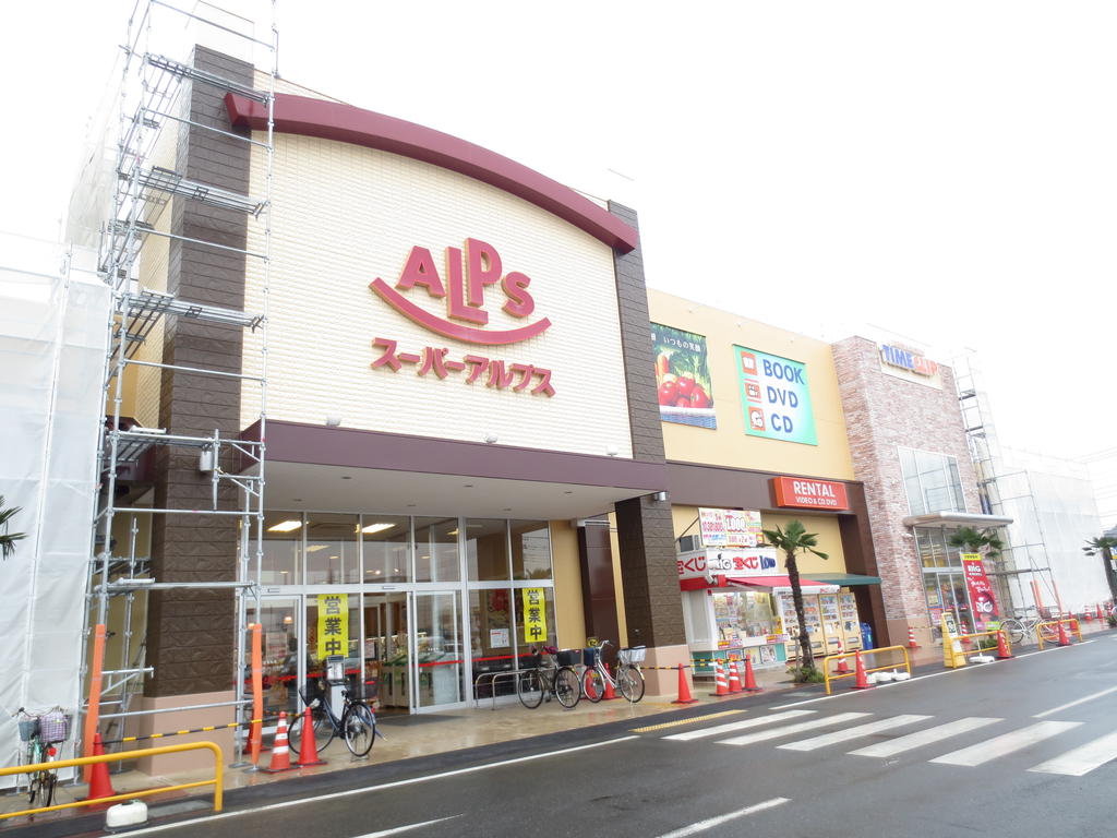 Supermarket. 752m to Super Alps Iruma Shimofujisawa store (Super)