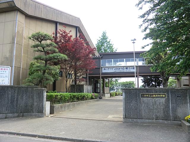 Junior high school. Kamifujisawa 900m until junior high school