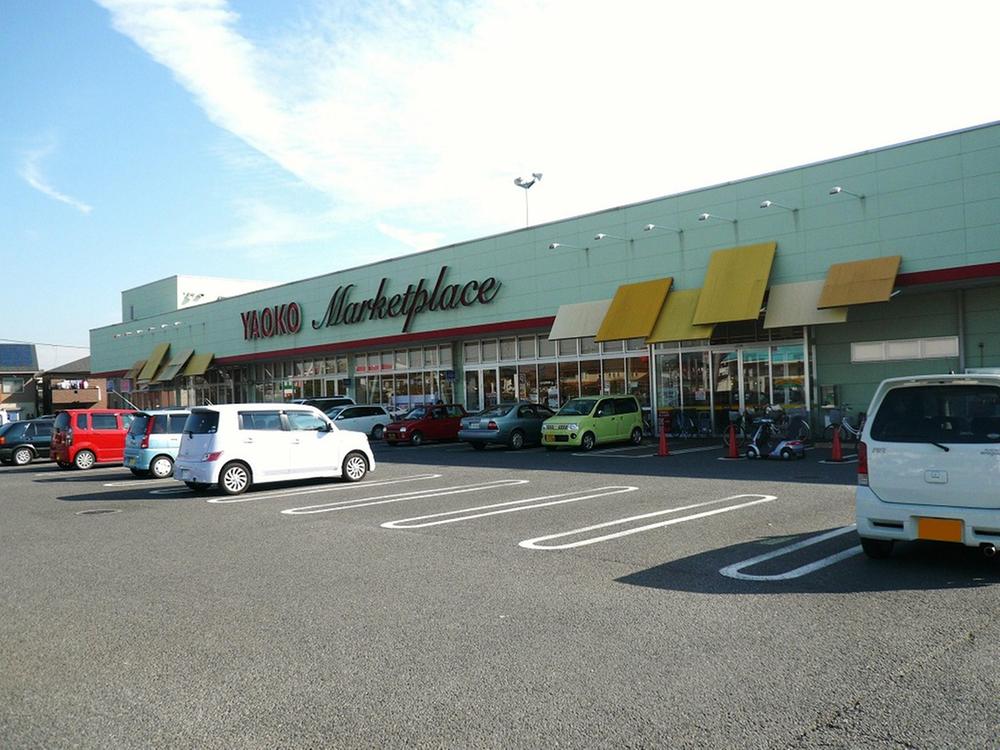 Supermarket. Until Yaoko Co., Ltd. 1300m