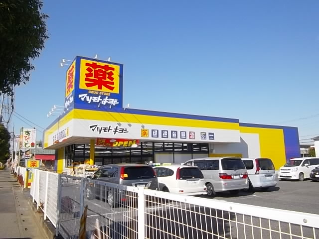 Dorakkusutoa. Drugstore Matsumotokiyoshi Kitakasukabe shop 1061m until (drugstore)