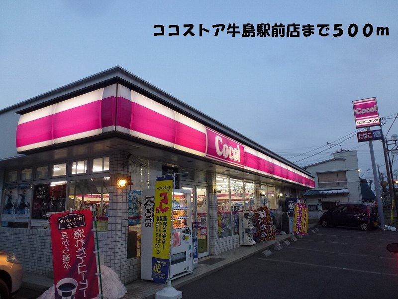 Convenience store. Here store Udo Station store up to (convenience store) 500m