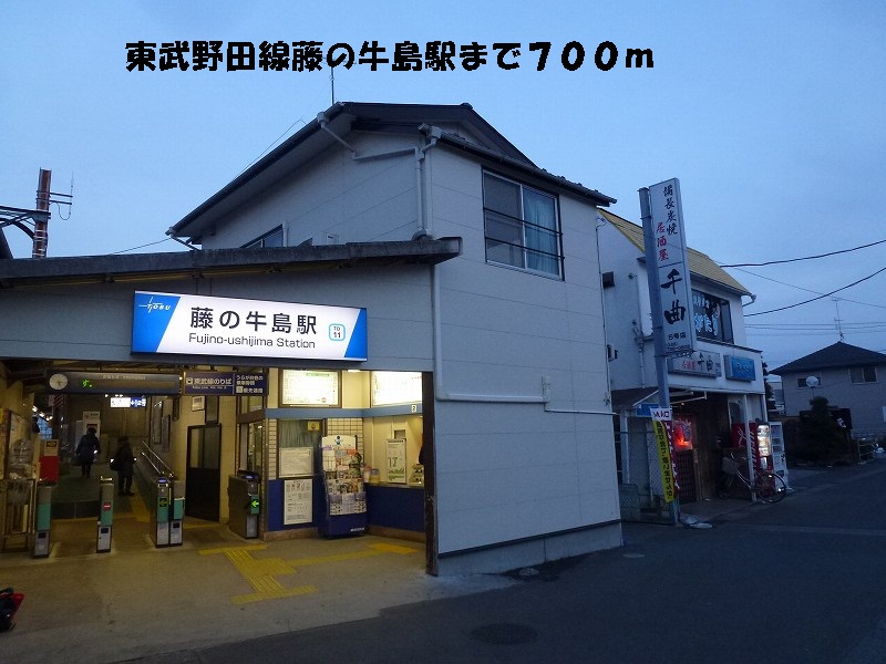 Other. 700m to Tobu Noda Line Fujino-ushijima Station (Other)