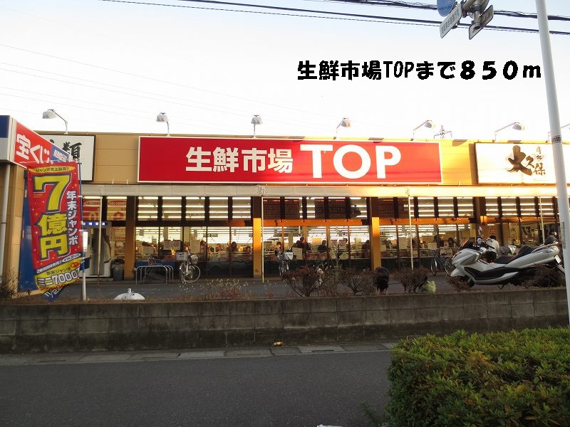 Supermarket. 850m until fresh market TOP (super)