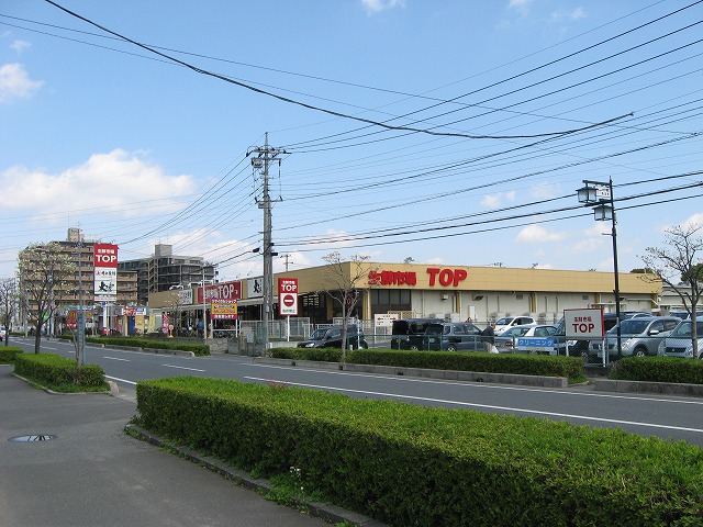 Supermarket. Mamimato fresh market TOP Kasukabe store up to (super) 1150m