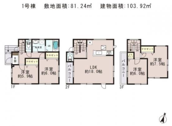 Floor plan. 24,800,000 yen, 4LDK, Land area 81.24 sq m , Building area 103.92 sq m
