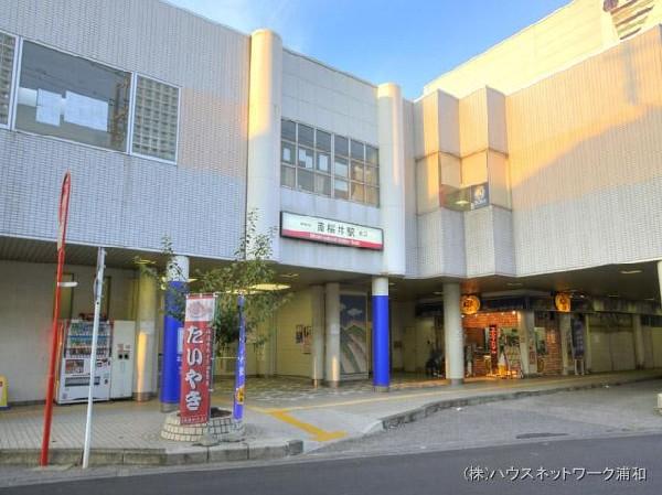 Other Environmental Photo. 560m to Tobu Noda line "Minami Sakurai"