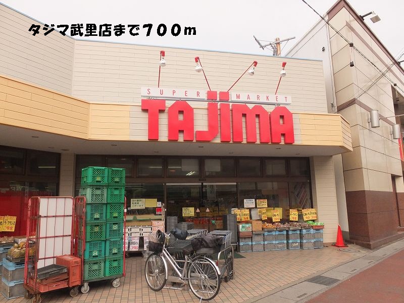 Supermarket. Tajima Takesato store up to (super) 700m