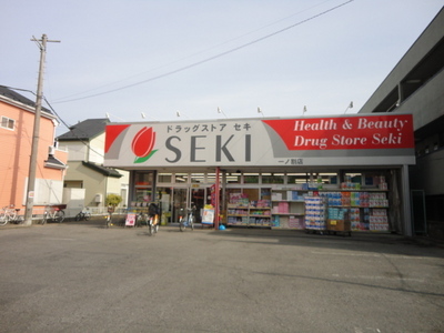Dorakkusutoa. Drugstore cough (drugstore) to 400m