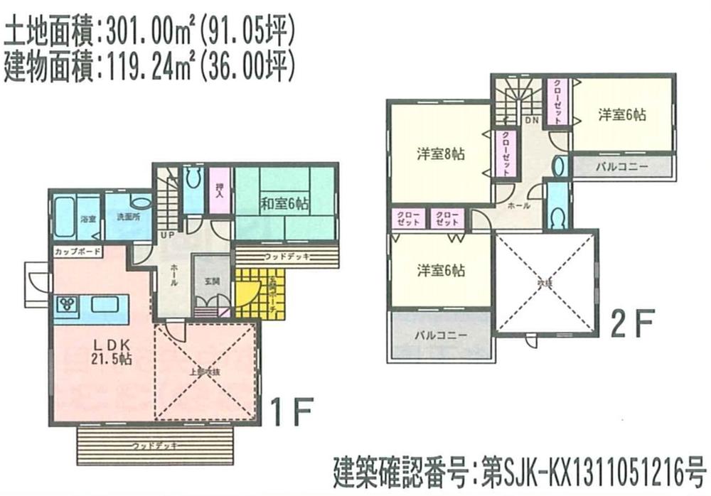 Floor plan. (8 Building), Price 29,800,000 yen, 4LDK, Land area 301 sq m , Building area 119.24 sq m