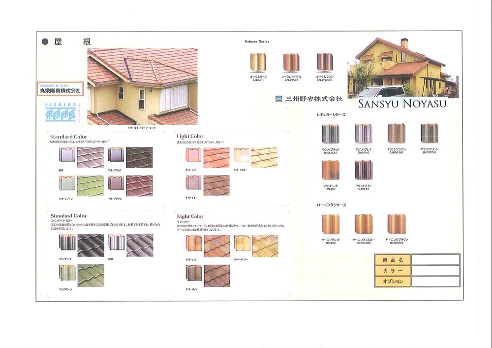 Construction ・ Construction method ・ specification