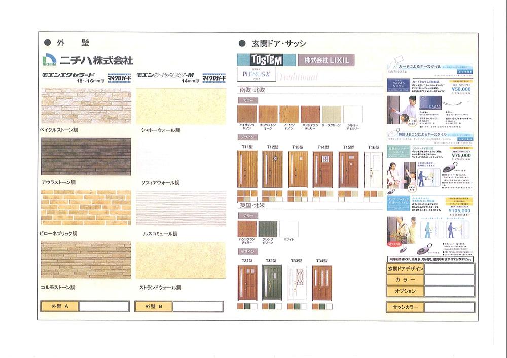 Construction ・ Construction method ・ specification