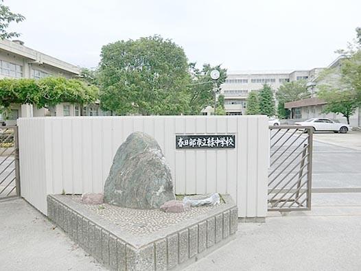 Junior high school. 1200m until the green junior high school