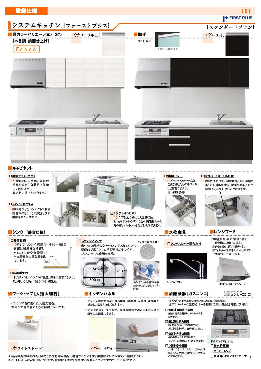 Same specifications photo (kitchen)