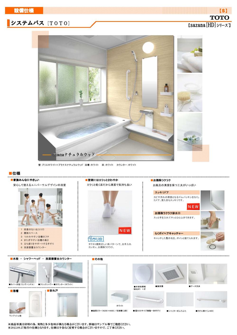 Same specifications photo (bathroom)