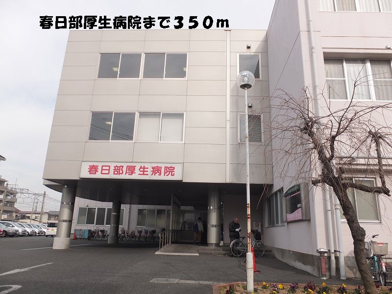 Hospital. Kasukabe 350m to Welfare Hospital (Hospital)