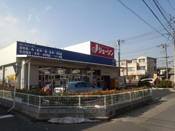 Supermarket. 1100m to super Jason