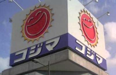 Other. 250m until Kojima (Other)