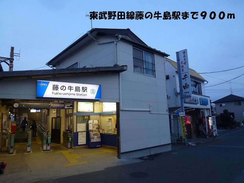 Other. 900m to Tobu Noda Line Fujino-ushijima Station (Other)