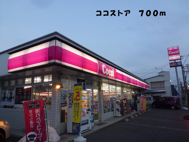 Supermarket. 700m up to here Store (Super)