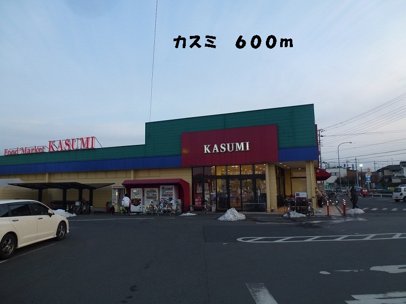Supermarket. 600m until Kasumi (super)