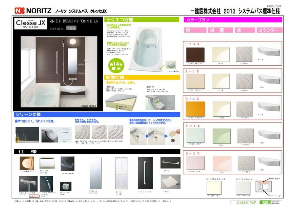Same specifications photo (bathroom)