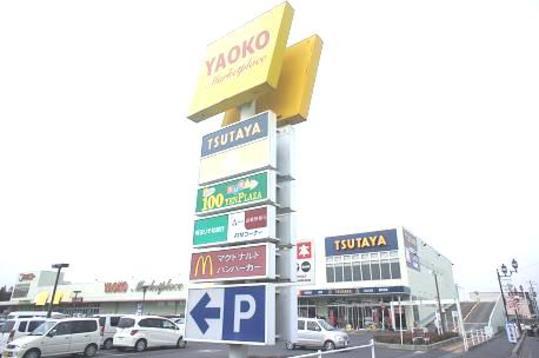Other. Yaoko Minami Sakurai shop 7 minutes walk (about 500m)