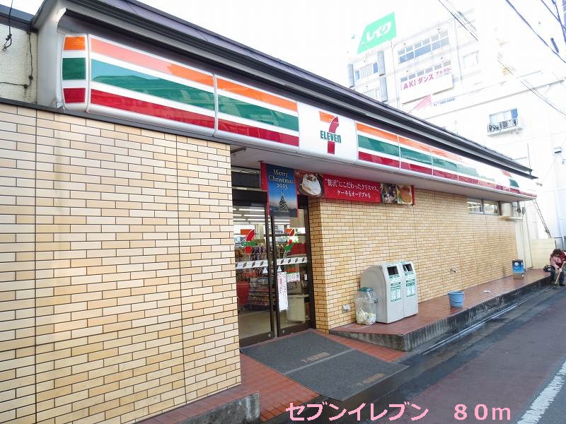 Convenience store. 80m until the Seven-Eleven (convenience store)