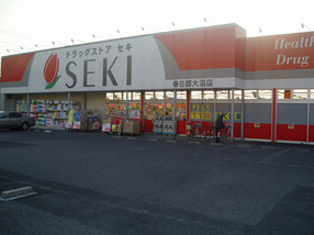 Dorakkusutoa. Drugstore cough Kasukabe center shop 386m until (drugstore)