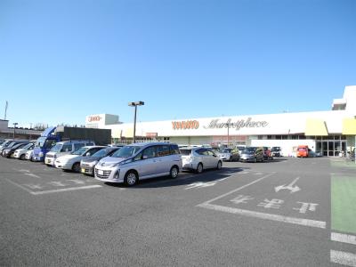 Supermarket. Until Yaoko Co., Ltd. 550m