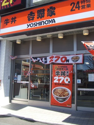Other. 600m to Yoshinoya (Other)