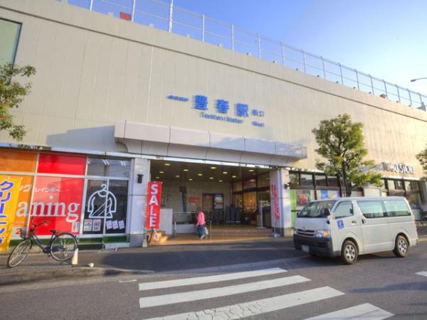 Other Environmental Photo. 1440m to toyoharu station