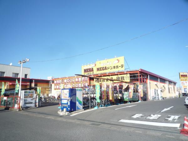 Supermarket. 600m until Megadonki
