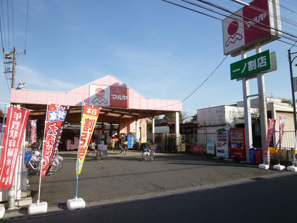Supermarket. 320m to Super Maruya