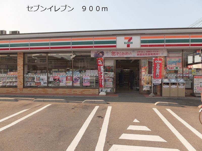 Convenience store. 900m to a convenience store (convenience store)