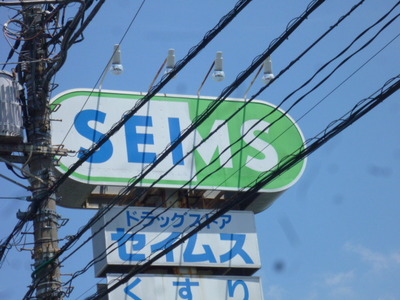 Dorakkusutoa. Seimusu 710m until (drugstore)