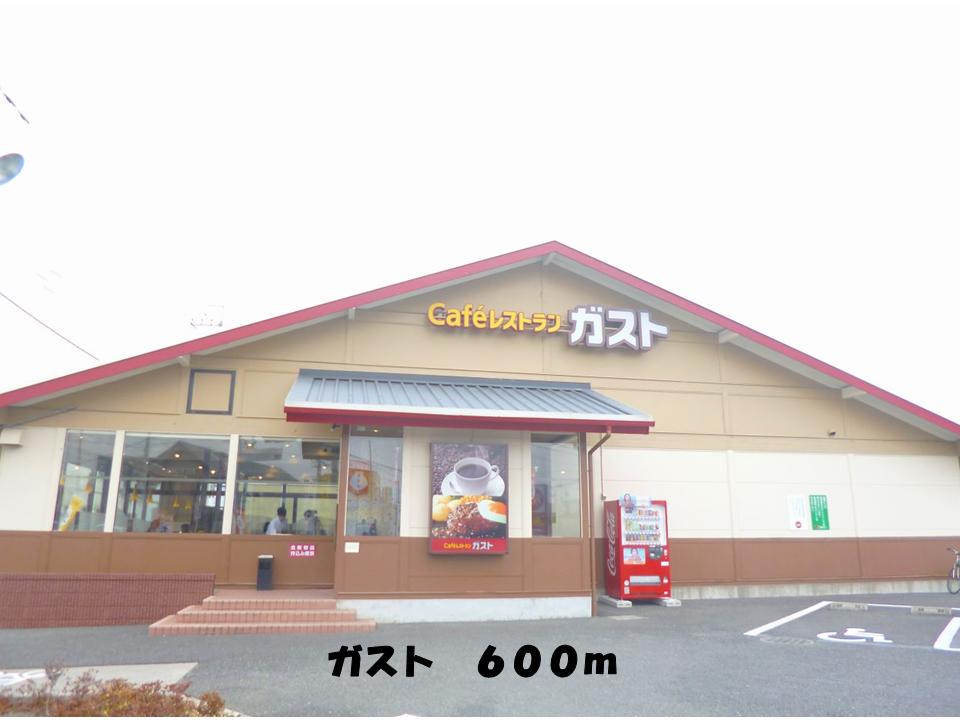 restaurant. 600m until the gust (restaurant)