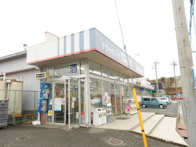 Dorakkusutoa. Werushia 658m until the pharmacy (drugstore)