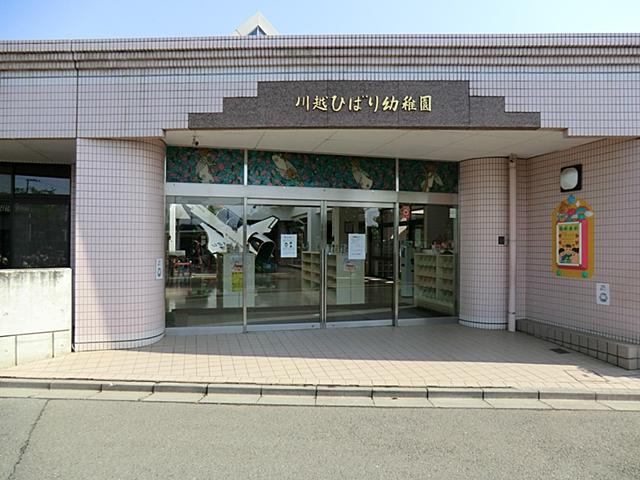 kindergarten ・ Nursery. 1250m to Kawagoe lark kindergarten